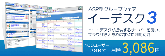 100[U[2GB܂Ōz3000~AǗgD쐬͖BASPO[vEFAW@\^gDꌳǗ^͂ȃt@CǗ@\BO[vEFAi񋤗L񊈗pցAׂĂ̎ЈgȂ邩jO[vEFÅJAO[vEFAASPT[rX񋟁AO[vEFA̎JX^}CYAO[vEFÃ\[XR[h̔AO[vEFA̓RTB